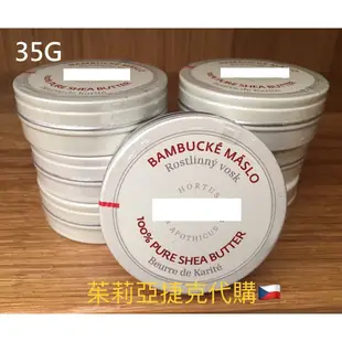 【現貨明日寄 效期2026年】菠家【純乳油木果油】35g 70g 菠牌 國寶菠家 乳油木果手足肌膚保養霜 乳油木果保養霜