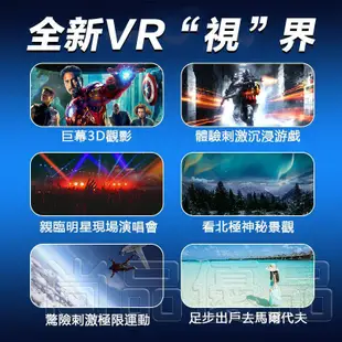 VR壹體機 VR眼鏡 VR VR設備 VR頭盔 VR虛擬實境眼鏡 3D眼鏡 VR眼鏡 成人 3D眼鏡虛擬實境 交換禮物