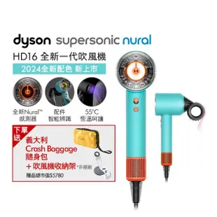 【dyson 戴森】HD16 Supersonic Nural™ 全新一代 智慧吹風機 溫控 負離子(綠松石)
