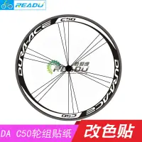 在飛比找蝦皮購物優惠-飛馬單車，Shimano Dura Ace 9000，貼紙破