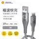 【旭益汽車百貨】SHELL殼牌 USB-A to USB-C灰色-鋁合金 反光尼龍編織線1M CB-AC023