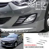 在飛比找momo購物網優惠-【IDFR】Hyundai 現代 Elantra 2010~