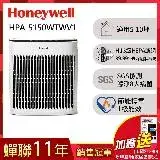 在飛比找遠傳friDay購物精選優惠-美國Honeywell 淨味空氣清淨機HPA-5150WTW