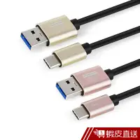 在飛比找蝦皮商城優惠-RONEVER TYPE-C USB3.0 充電線 傳輸線 