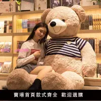 在飛比找樂天市場購物網優惠-超大娃娃公仔毛絨玩具泰迪熊玩偶布娃娃抱抱熊情人節送女生禮物