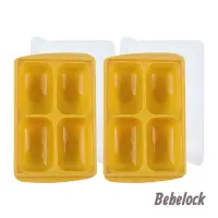 在飛比找Yahoo奇摩購物中心優惠-BeBeLock 食品冰磚盒150g(4格)芥末黃 2入