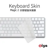 在飛比找PChome24h購物優惠-[ZIYA Apple iMac Magic 2代 藍芽鍵盤