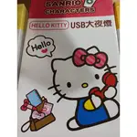 7-11 HELLO KITTY USB 大夜燈 小夜燈 夜燈 造型 公仔 正版 情人節 禮物