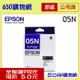 (含稅) EPSON (05N) T05N150 黑色 原廠墨水匣 適用機型 WF-7311