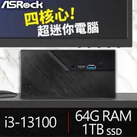 在飛比找PChome24h購物優惠-華擎系列【mini桃園】i3-13100四核 高效能電腦(6