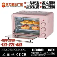 在飛比找樂天市場購物網優惠-【可開發票】費全球熱銷110V美規電烤箱傢用全自動雙層22L