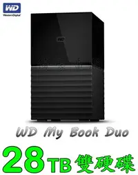 在飛比找Yahoo!奇摩拍賣優惠-*【UH 3C】威騰 WD My Book Duo 28TB