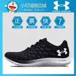 UA CURRY FLOW VELOCITI WIND 2 純白 全黑 男鞋 女鞋 低筒 休閒鞋 運動鞋 慢跑鞋 籃球鞋