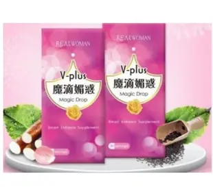 熱賣 買三送一 買五送二 Realwoman 魔滴媚惑V-plus（30包/盒）