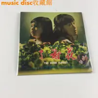 在飛比找Yahoo!奇摩拍賣優惠-現貨 正版CD 李雅芳 花謝了 全新未拆正版CD