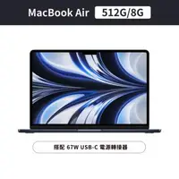 在飛比找森森購物網優惠-Apple MacBook Air 13吋 M2 8核心 C