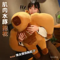 在飛比找蝦皮商城精選優惠-【果齊優選💕熱銷免運💕】卡皮巴拉 大號毛絨玩具 肌肉水豚 鼠