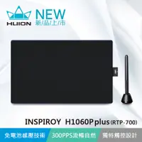 在飛比找蝦皮商城優惠-【HUION繪王】INSPIROY H1060P plus(