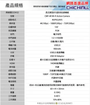 【CHICHIAU】4K Wifi 高清防水型運動攝影機/行車記錄器 (6折)