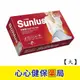 【原廠正貨】SUNLUS三樂事 暖暖熱敷墊(大) 冬天暖墊 暖被 暖被子 暖毯 熱毯 心心藥局