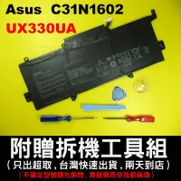 在飛比找Yahoo!奇摩拍賣優惠-asus C31N1602 原廠電池 Zenbook U33