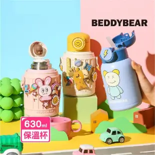 【Mua 姆兒選品】BEDDYBEAR豌豆兒童保溫杯316不鏽鋼兒童水壺630ML(不銹鋼水壺 兒童吸管水壺)