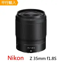 在飛比找Yahoo奇摩購物中心優惠-Nikon Z 35MM f1.8 S*(平行輸入)
