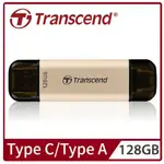 平廣 公司貨 TRANSCEND JETFLASH 930C 128GB 隨身碟 USB TYPE-A TYPE-C