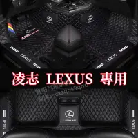 在飛比找蝦皮商城精選優惠-LEXUS 凌志 腳踏墊CT ES GS IS LC  LM