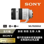 【SONY 索尼】FE 70-200MM F4 MACRO G OSS Ⅱ 高性能 G 系列望遠變焦鏡頭 SEL70200G2(公司貨 保固24個月)