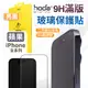 hoda iPhone 亮面滿版玻璃保護貼 鋼化玻璃貼 i15 14 13 Plus Pro Max 螢幕保護貼 高透光