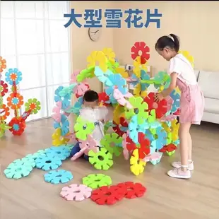 幼兒園超大雪花片益智拼裝特大塑料構造積木室外大型玩具一套60片美少女戰士精品店