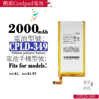 在飛比找蝦皮購物優惠-適用於酷派Coolpad ivvi K1 K1-NT CPL