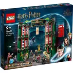 LEGO 76403 THE MINISTRY OF MAGIC 哈利波特 <樂高林老師>