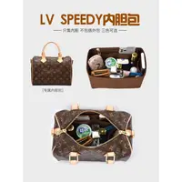 在飛比找蝦皮商城精選優惠-適用LV Speedy 25 30 35波士頓枕頭包內袋撐型