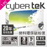 榮科 CYBERTEK HP CC533A環保碳粉匣