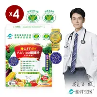 在飛比找誠品線上優惠-船井®burner®倍熱®食事纖纖®F.I.P.100纖維粉