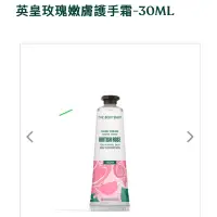 在飛比找蝦皮購物優惠-✨手護神👼THE BODY SHOP 英皇玫瑰嫩膚護手霜-3