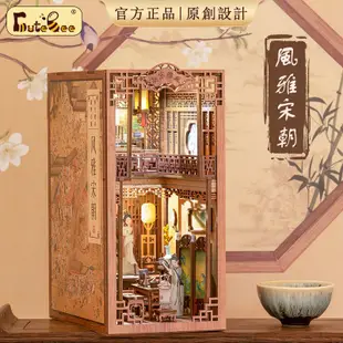 CUTEBEE 風雅宋朝 DIY手工書立書擋袖珍屋 3D立體拼圖娃娃屋DIY小屋模型屋 益智DIY玩具 夢迴大宋談風論雅