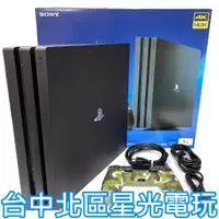 在飛比找蝦皮購物優惠-二館【PS4主機】 PRO 7218B型 1TB 極致黑 台