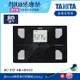 日本TANITA十合一體組成計BC－313－黑－台灣公司貨
