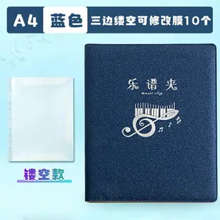 鋼琴譜夾/樂譜夾 合唱團不反光展開式可改譜a4樂譜冊五線譜譜夾鋼琴樂譜夾活頁樂曲譜夾【CM18551】