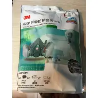 在飛比找蝦皮購物優惠-3M 620P呼呼防護面罩防毒面具搭配6006濾盒