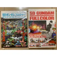 在飛比找蝦皮購物優惠-SD Gundam Fullcolor 講談社 圖鑑 附錄 