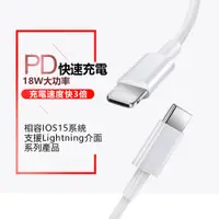 在飛比找PChome24h購物優惠-Apple Lightning 8pin to USB-C 