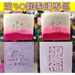 (團購區)DIY樂樂#皂章 台灣製造  滿30顆以上每顆50元  壓克力皂章 手工皂用  贈章可自選