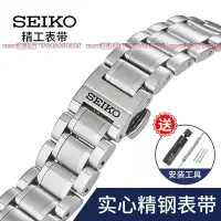 在飛比找Yahoo!奇摩拍賣優惠-seiko日本精工5號表帶鋼帶水鬼雞尾酒鮑魚罐頭男原廠原裝款