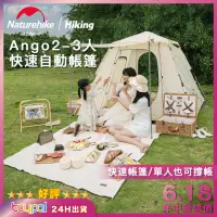 在飛比找momo購物網優惠-【Naturehike】Naturehike 帳篷Ango快