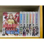 全新書首刷書腰 純情房東俏房客愛藏版1-7完 全新 2樓內桌子前側