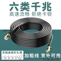 在飛比找蝦皮購物優惠-熱銷 CAT6 網路線  電競 遮蔽 網路線 室內 戶外 網